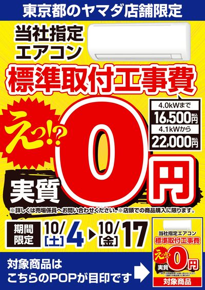 青森山田　値下げ有 news_423745_1.jpg?time=