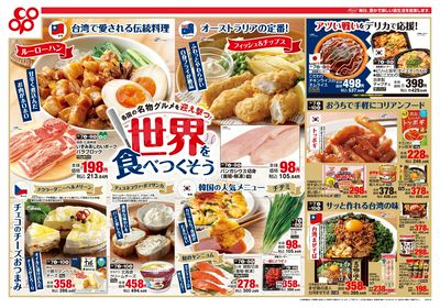 3/07(土)~3/10(火)チラシ 表