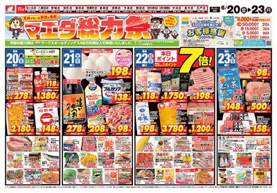 マエダ総力祭&初夏の味覚 おもて2