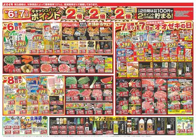 6/6(土)~6/12(金)