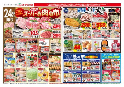 3/24号 オモテ
