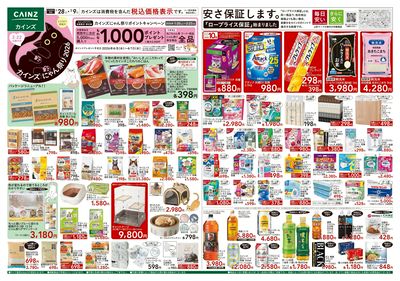 1/28号 レギュラーにゃん祭り 表