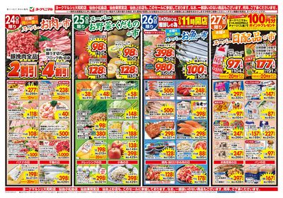 8/24号 オモテ