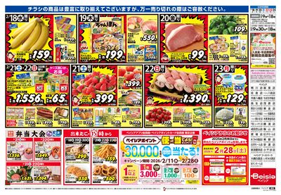 2/18号 ウラ