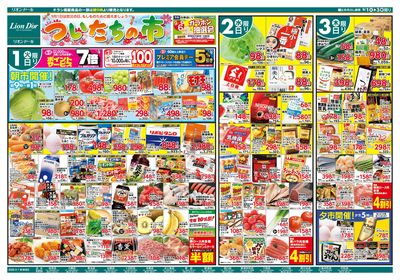 9/1号ついたちの市