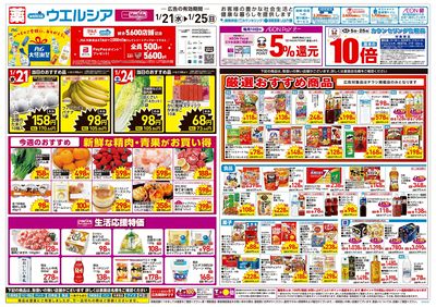 1月21日号:オモテ