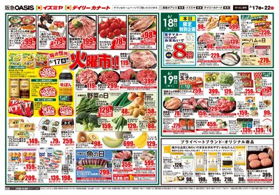 6月17日号オモテ