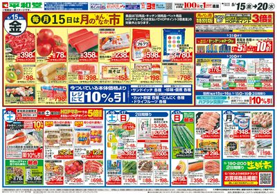 5/15(金)~月のまんなか市