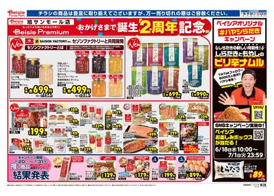 6/18号 オモテ
