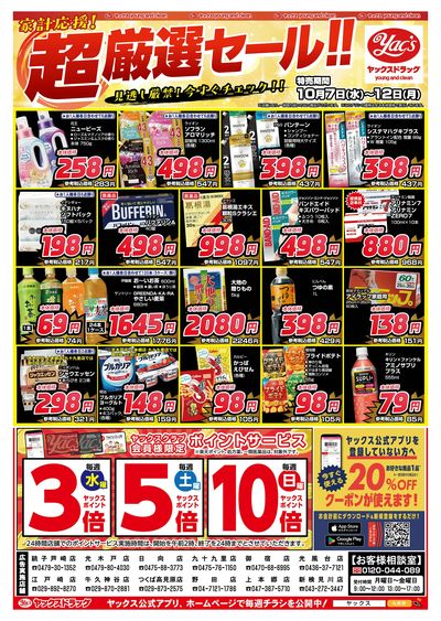 2026年10月7日号