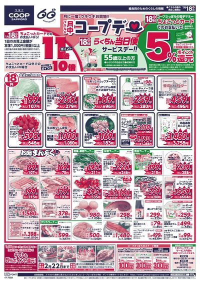 1/18号 オモテ