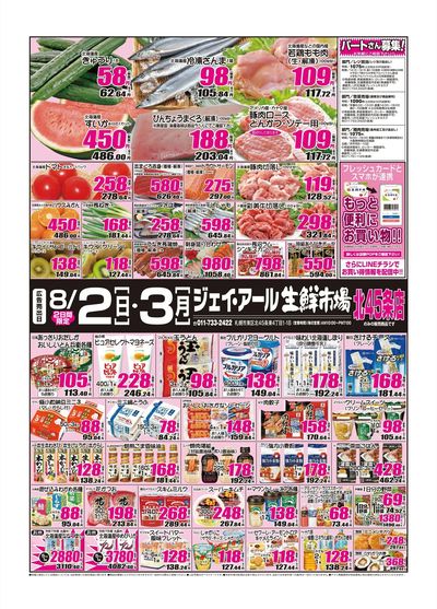 260802_03_45条チラシ
