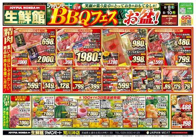 第1弾 BBQフェス&お盆!