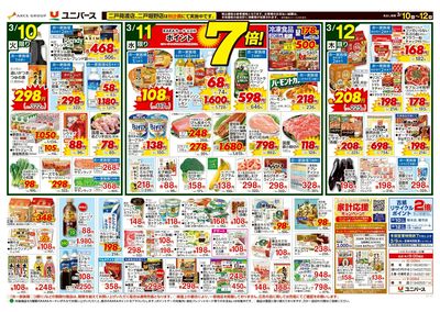 東北ってうまい