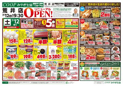 特別企画 おもて