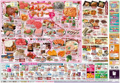 メルシーディナー