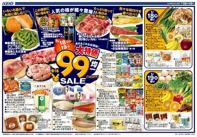 【5/18-19】 表
