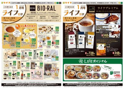 これ買えるのライフだけ