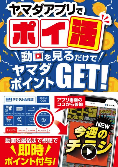 ヤマダページ ヤマダウェブコム | 株式会社ヤマダデンキの公式通販サイト