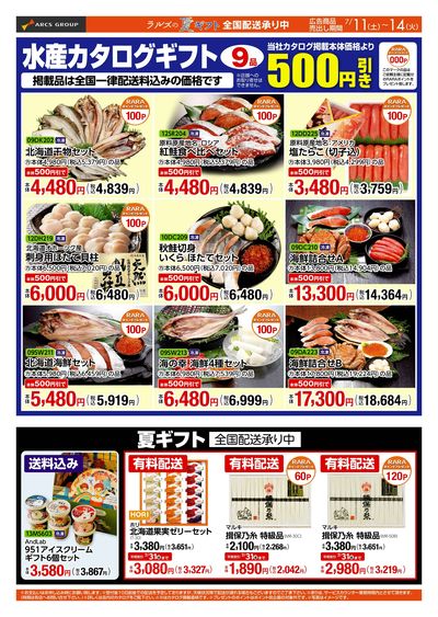 0711-0714 Web GIFT