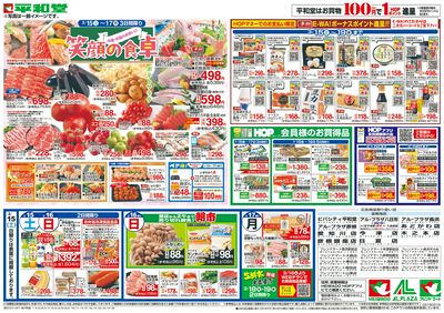 3/15(土)~笑顔の食卓