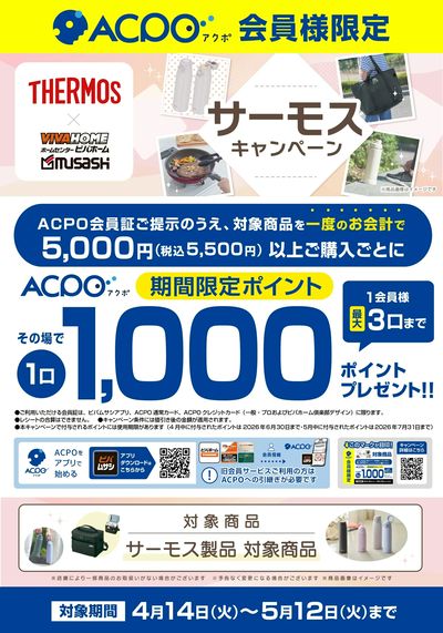 4~5月お得なキャンペーンのご紹介!