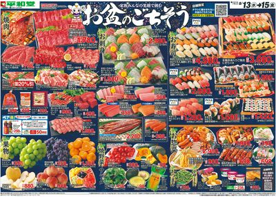 8/13(水)~お盆のごちそう【表面】