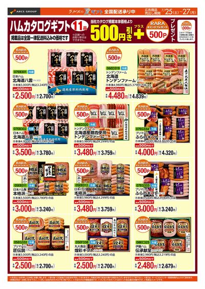 0725-0727 WEB GIFT
