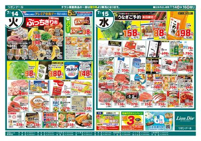 7/14号日替り3日間