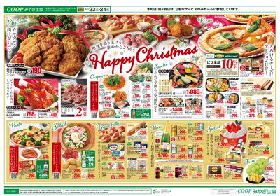 ハッピークリスマス オモテ