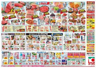8月1日週末:うら