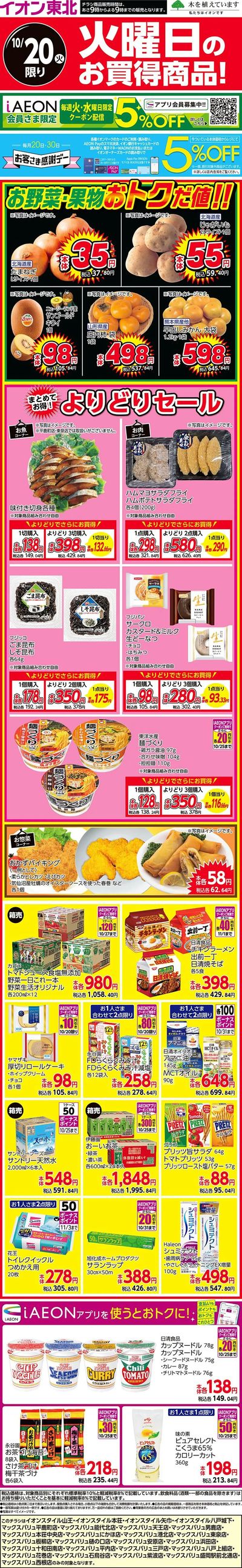 合同チラシ