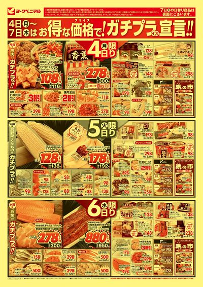 8/4号 オモテ