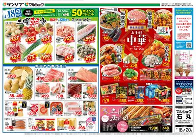 土曜朝市_お手軽中華_春の土用の丑の日_表