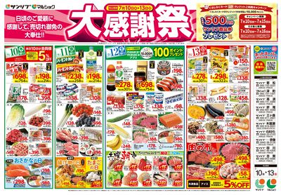 大感謝祭_福岡a2_表