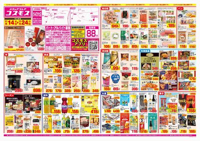 251114_かみのかわ店-表