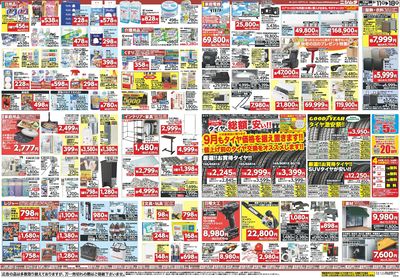 敬老の日特集