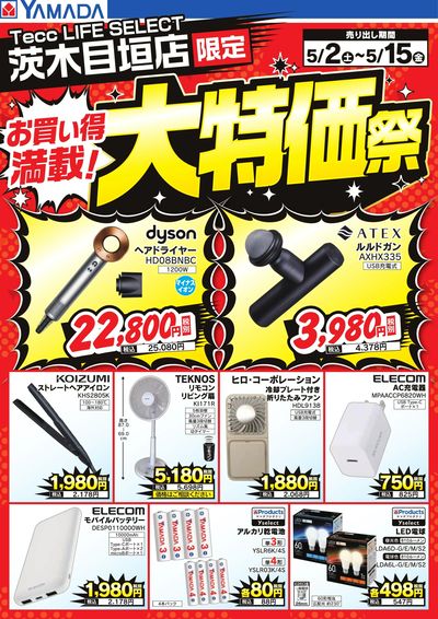 LINEチラシ│LINEでお得なチラシ情報を簡単にチェック