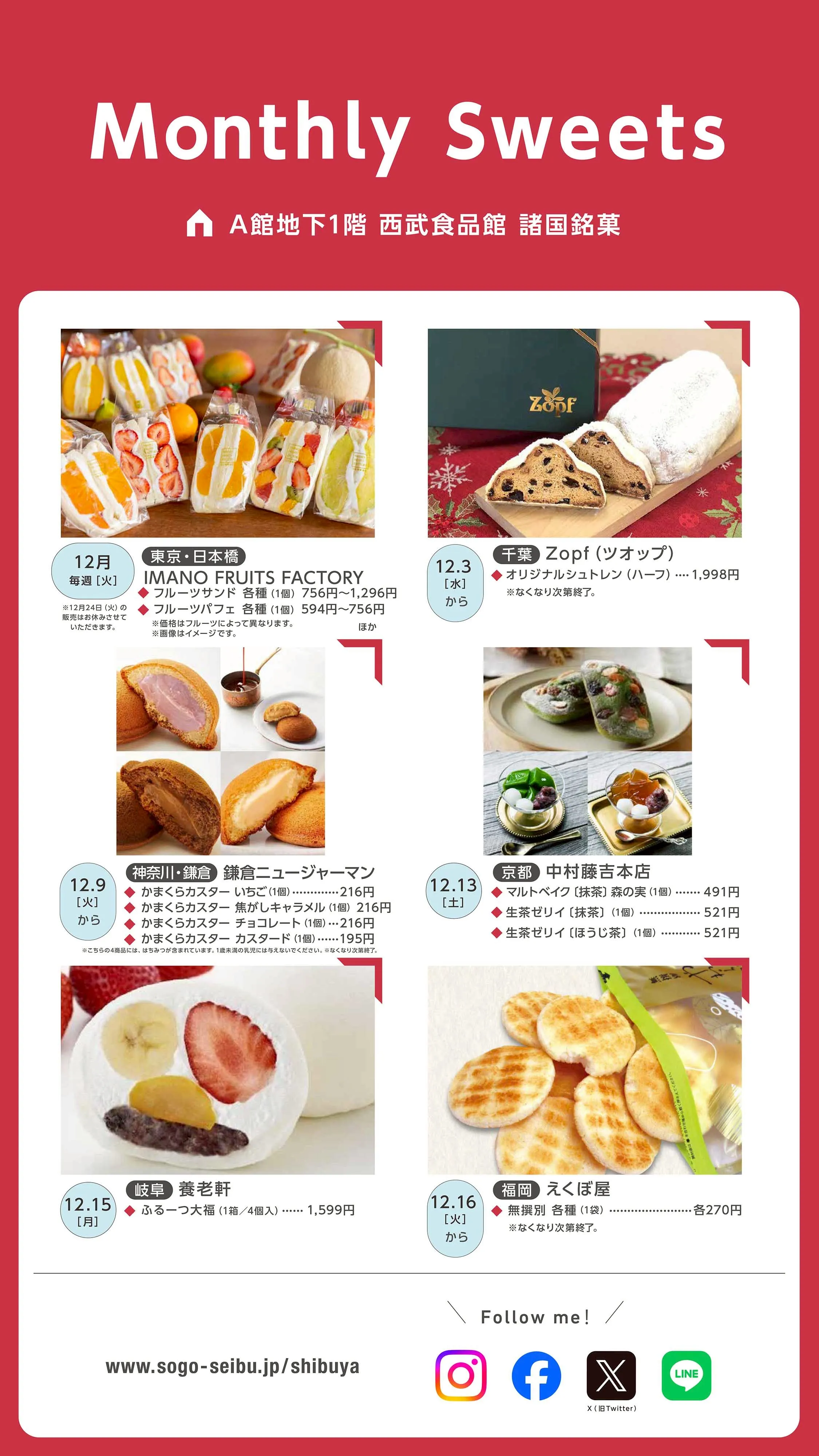 LINEチラシ│LINEでお得なチラシ情報を簡単にチェック