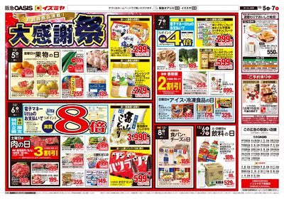 12月5日号オモテ