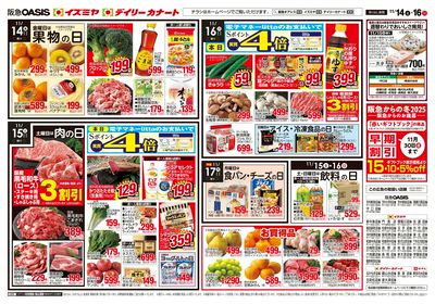 11月14日号オモテ