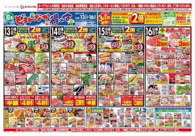 6/13号 オモテ