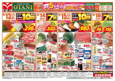 「4日間限定」日替わりセール!