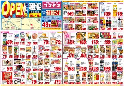260411_東国分店-表