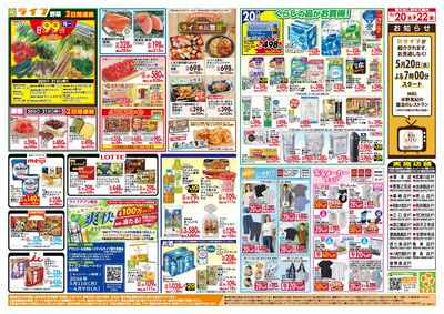 大均一祭