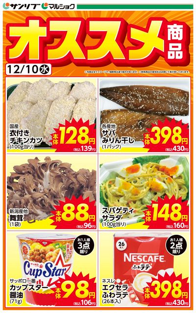 おすすめ商品-DS 加納・小松