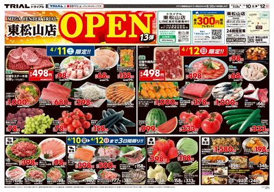 4/10号 東松山店_表