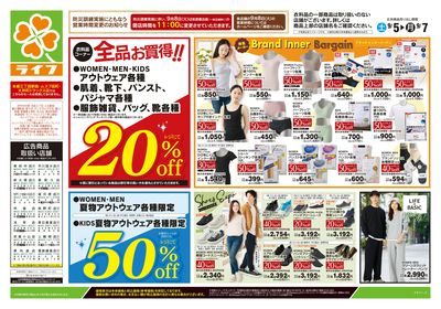 9/5号 くらしの品おすすめ号