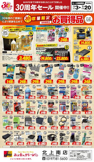 数量限定!お買い得品