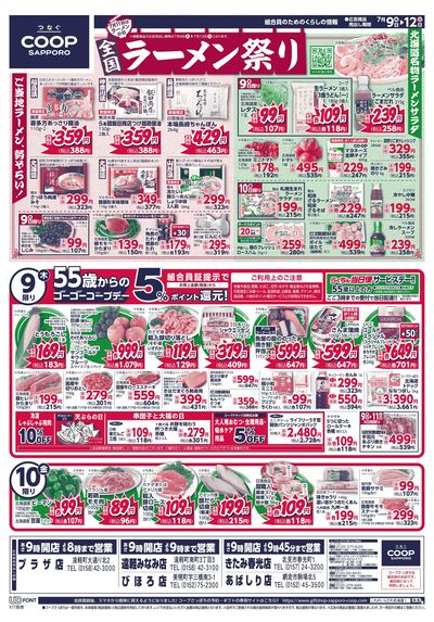 7/9号 オモテ